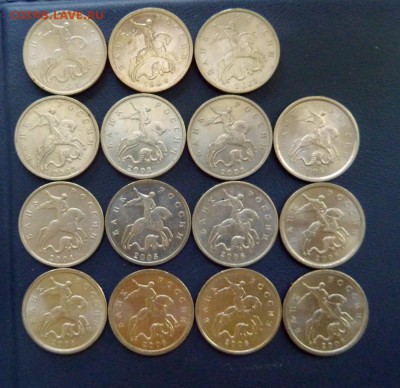 5к. 97-06 (15шт), 10 к. (24 шт) 00-11, 50 к. 02-05 г. (10шт) - P1110526.JPG