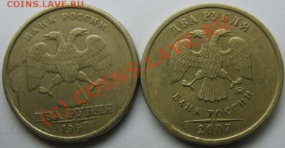 Брак заготовки или засореный штемпель 2 руб 2007 и 1997. - S2.JPG