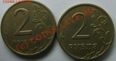 Брак заготовки или засореный штемпель 2 руб 2007 и 1997. - S1.JPG