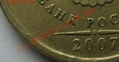 Брак заготовки или засореный штемпель 2 руб 2007 и 1997. - S3.JPG