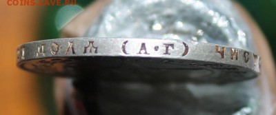 1 рубль 1921 год - IMG_9317.JPG