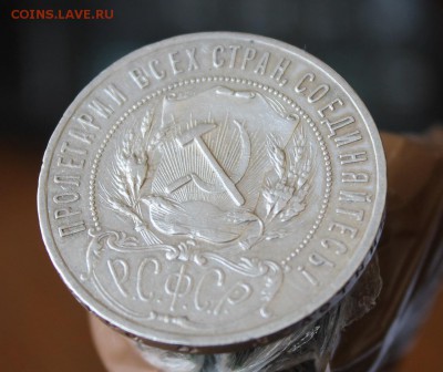 1 рубль 1921 год - IMG_9346.JPG