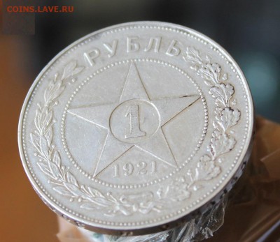1 рубль 1921 год - IMG_9365.JPG
