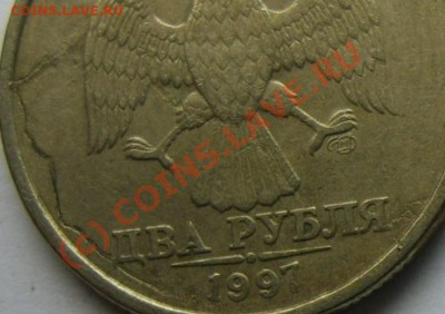 Брак заготовки или засореный штемпель 2 руб 2007 и 1997. - S4.JPG