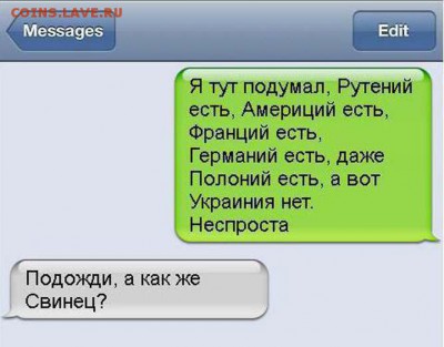События на Украине. - Свинец