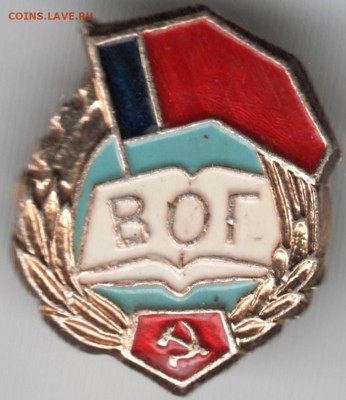 Знак. ВОГ до 26.05.15 г. в 22.00 - Scan-150517-0019
