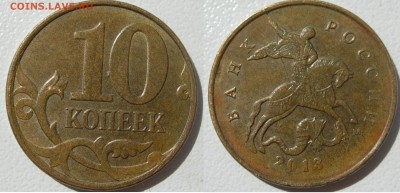 10 коп 2013г м расколы - 5шт. до 22.05.2015г - DSCN9767.JPG