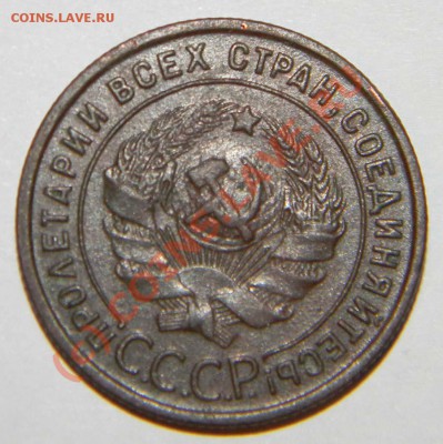 ---1 и 2 копейки 1924 года Приятные---до 08.07 в 22:00 - Изображение 027