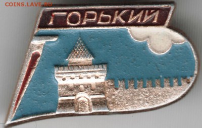 Знак. ГОРЬКИЙ до 26.05.15 г. в 22.00 - Scan-150517-0021