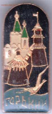 Знак. ГОРЬКИЙ до 26.05.15 г. в 22.00 - Scan-150517-0022