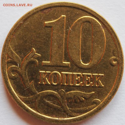 10к 2005 м шт Б1 до 21.05.2015 - IMG_0637