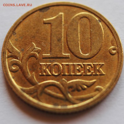 10к 2005 м шт Б1 до 21.05.2015 - IMG_0642