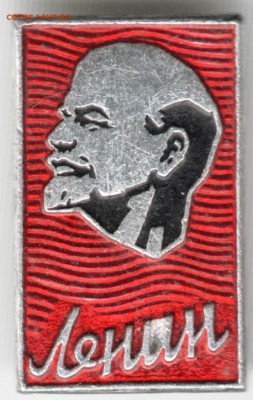 Знак. Ленин до 26.05.15 г. в 22.00 - Scan-150517-0023