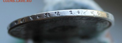 Рубль 1858 год был с напайкой - IMG_9578.JPG
