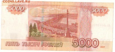 5000 без модификации - Изображение