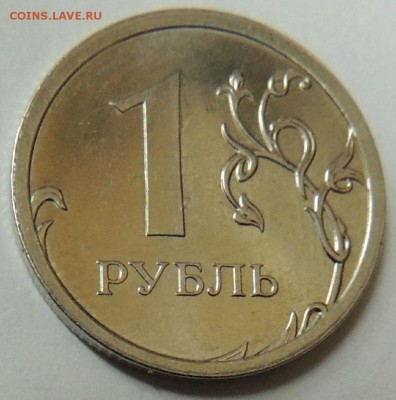 1 рубль 2014 ммд из прокатного листа для 2 рублей - RSCN9680.JPG