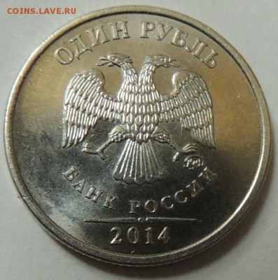 1 рубль 2014 ммд из прокатного листа для 2 рублей - RSCN9682.JPG