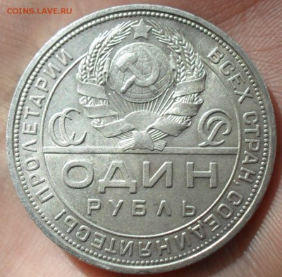1 РУБЛЬ 1924 UNC. До 27.05.15 (среда) 22:00 МСК - Безымянный2