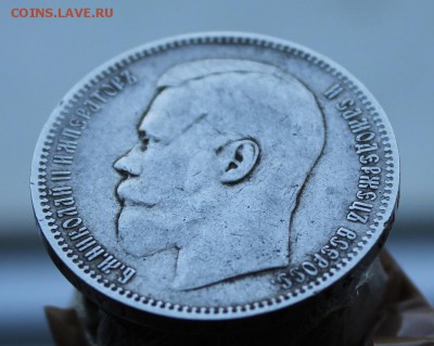 Рубль 1896 год - IMG_9604.JPG