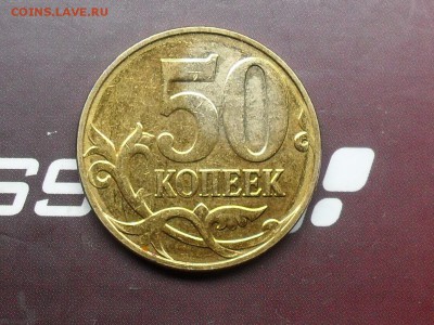 1 Рубль 1997 Трещина 50 копеек 2014 брак плакировки - SDC16977.JPG