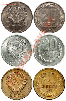Подскажите по разновидам Советских монет ? - 21