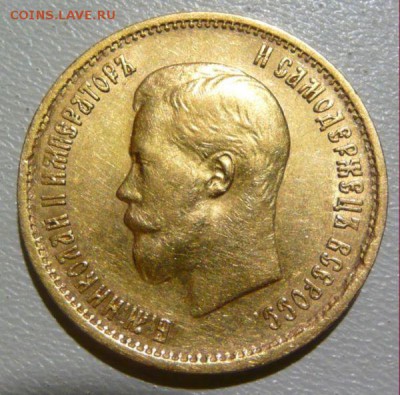 10 рублей 1899 ЭБ подлинность - P1090132.JPG