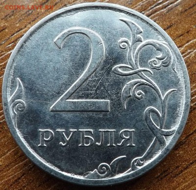 2 рубля 2011 Раскол 23.05.2015 - DSCF7970_cr