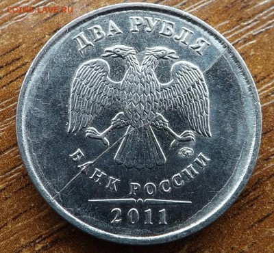 2 рубля 2011 Раскол 23.05.2015 - DSCF7969_cr