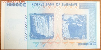 100 000 000 000 000 $ Зимбабве. До 26.05.2015 22.00 мск - P1000606.JPG