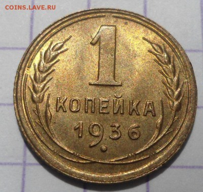 1 копейка  UNC - DSC04980.JPG