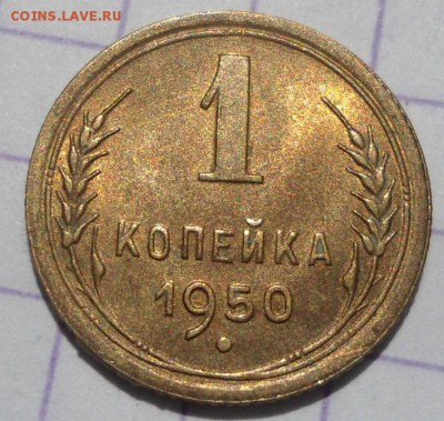 1 копейка  UNC - DSC04994.JPG