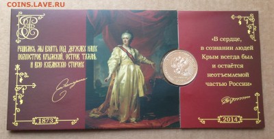 Официальный набор Крым и Севастополь до 26.05.15 22:00 - image-02-05-15-02-56