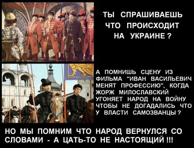 События на Украине. - kino_ivmp_04