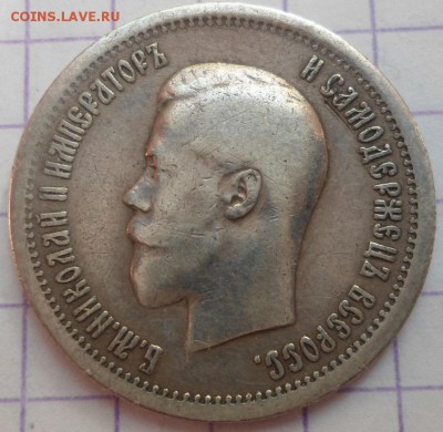 25 копеек 1957,1959,1896 - DSC05010.JPG