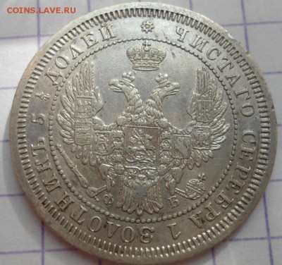 25 копеек 1957,1959,1896 - DSC05013.JPG