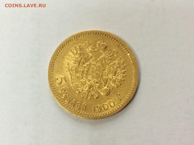 5 рублей 1900 ФЗ до 21-00 20 мая - image