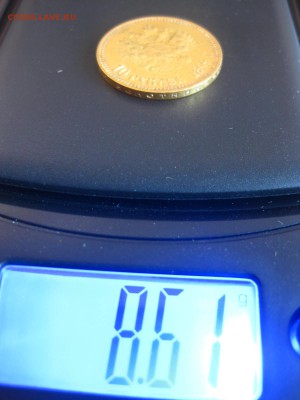 РОССИЯ,10 рублей 1899г(АГ)!Прошу оценить!! - IMG_4973.JPG