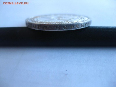 РСФСР,50 копеек 1922 г(ПЛ)!до 23.05.2015 - IMG_4988.JPG