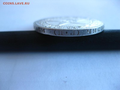 РСФСР,50 копеек 1922ПЛ (лот №2 )!до 23.05.2015 - IMG_4992.JPG