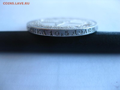 РСФСР,50 копеек 1922ПЛ (лот №2 )!до 23.05.2015 - IMG_4995.JPG