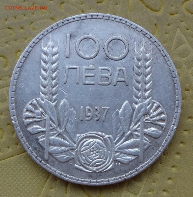 ***** БОЛГАРИЯ 100 лева 1937 до 26.05 в 22:00 ***** - 3.JPG