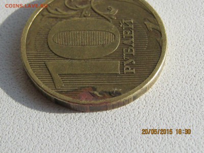 10 рублей 2011 года. - IMG_1746десятка (1).JPG
