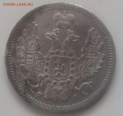 10 коп 1851года - 20150520_173321-1