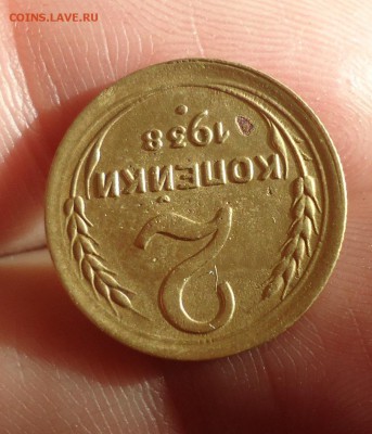 2 коп. 1938г шт 1.2Г ? обсуждение и оценка - DSC08239.JPG