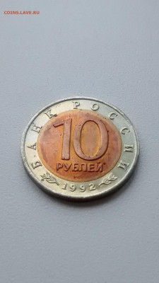 HV-014 Красная книга 1992 Казарка и Тигр до24.05.2015 22 00 - IMG_20150520_132358171