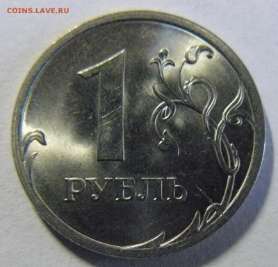 Расколы на рублях 2009 года - P1210787.JPG