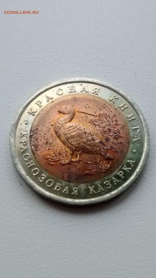 HV-014 Красная книга 1992 Казарка и Тигр до24.05.2015 22 00 - IMG_20150520_132324533