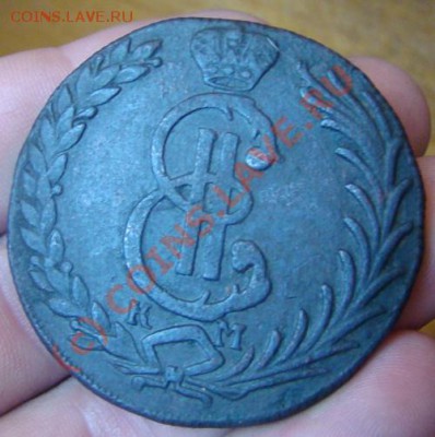 10 копеек 1781 года  (сибирские) - сиб10..JPG
