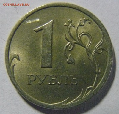 Расколы на рублях 2009 года - P1210793.JPG