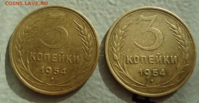 3коп.1954г Шт.4.3 и Шт.7 оценка - DSC08228.JPG
